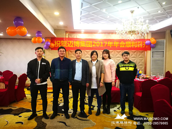 2017迈博企业年会在深圳举行